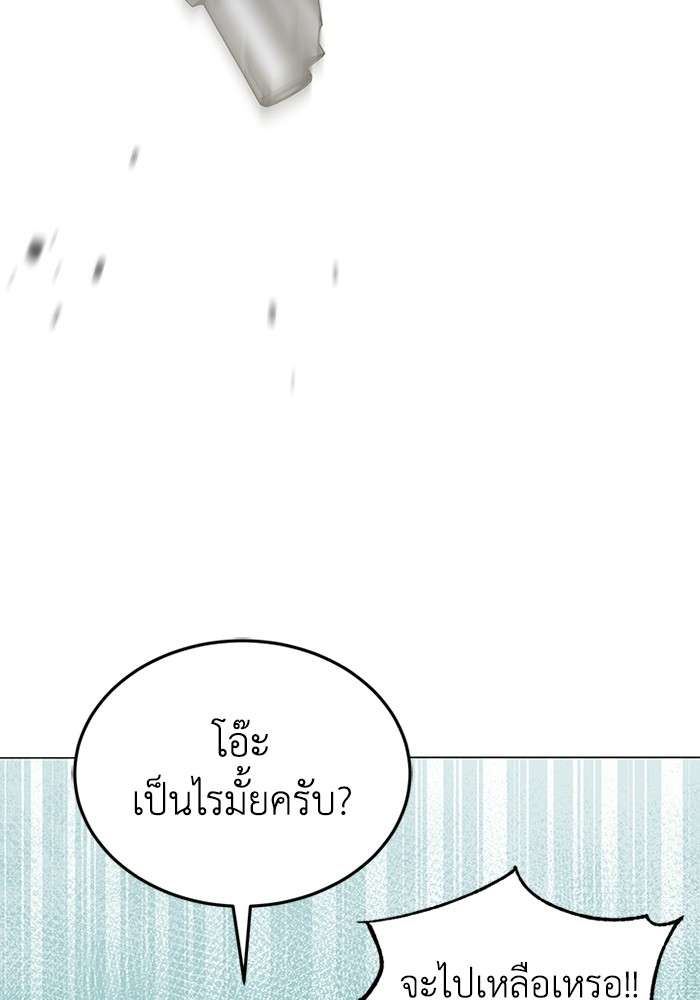 Genius of the Unique Lineage ตอนที่ 55 15
