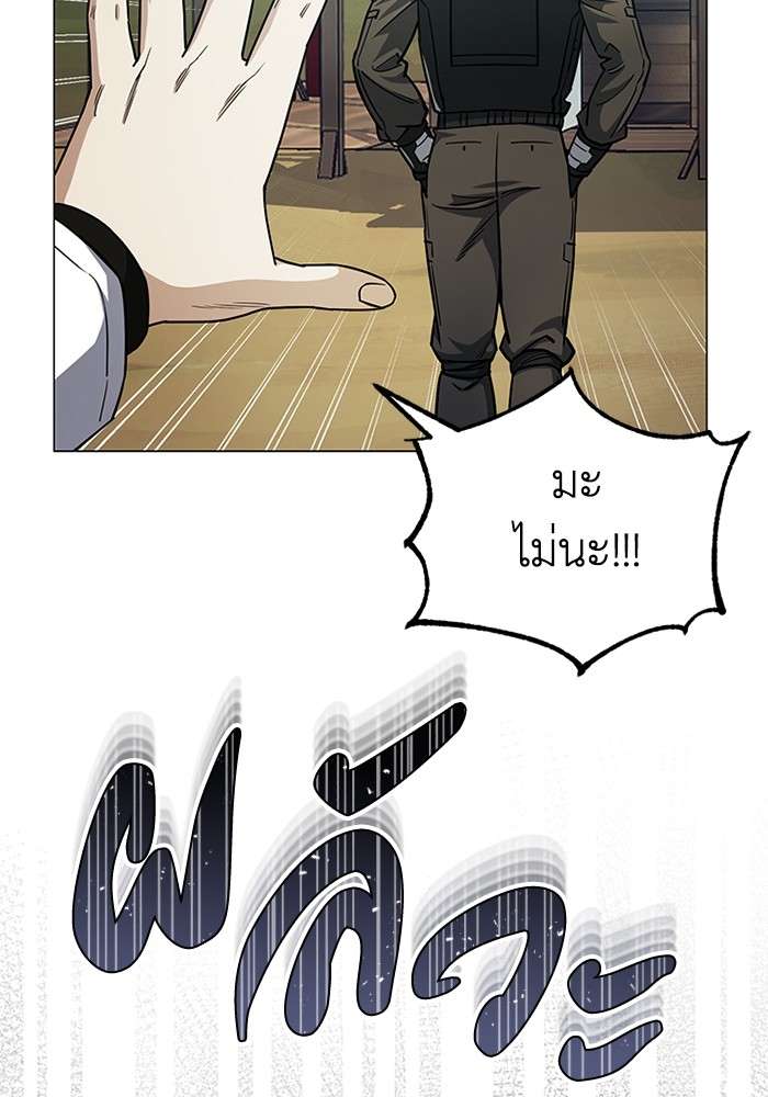 Genius of the Unique Lineage ตอนที่ 55 18