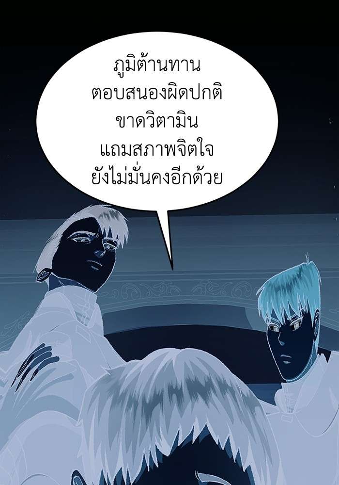 Genius of the Unique Lineage ตอนที่ 55 29
