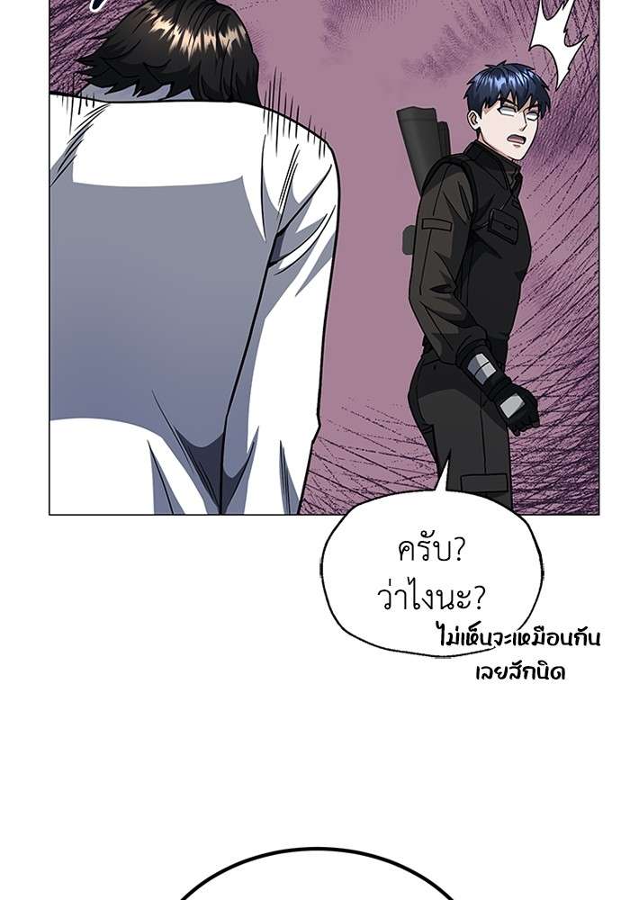 Genius of the Unique Lineage ตอนที่ 55 27