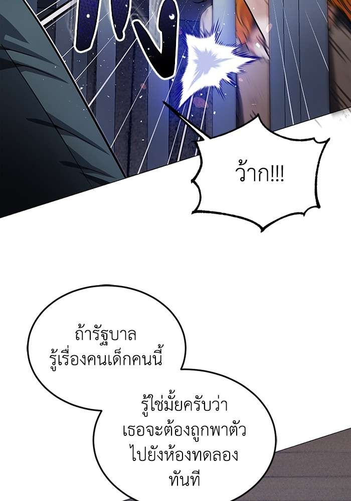 Genius of the Unique Lineage ตอนที่ 55 33