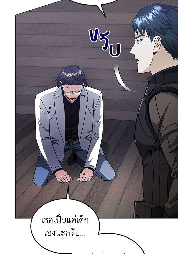 Genius of the Unique Lineage ตอนที่ 55 34