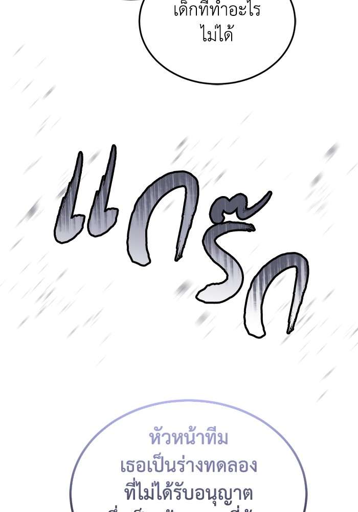 Genius of the Unique Lineage ตอนที่ 55 35