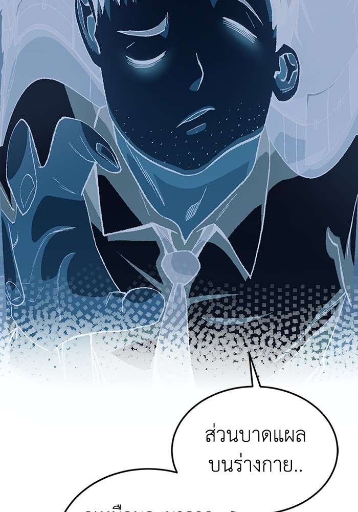 Genius of the Unique Lineage ตอนที่ 55 30