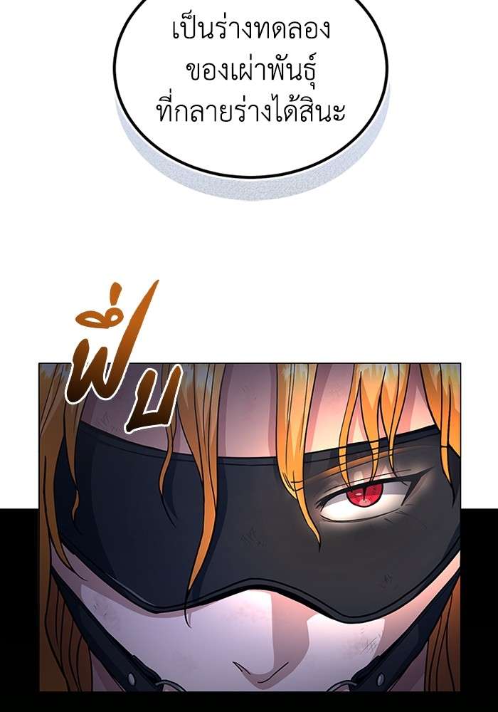 Genius of the Unique Lineage ตอนที่ 55 28