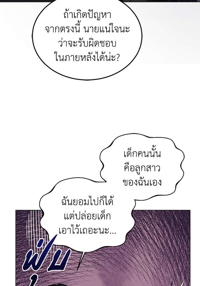 Genius of the Unique Lineage ตอนที่ 55 26