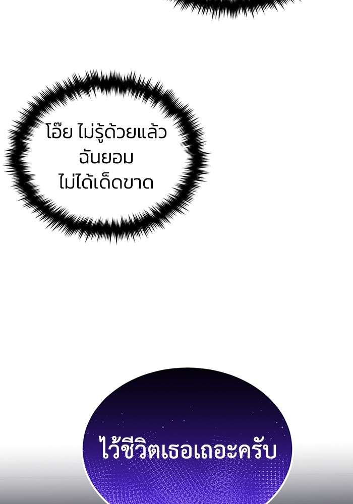 Genius of the Unique Lineage ตอนที่ 55 41