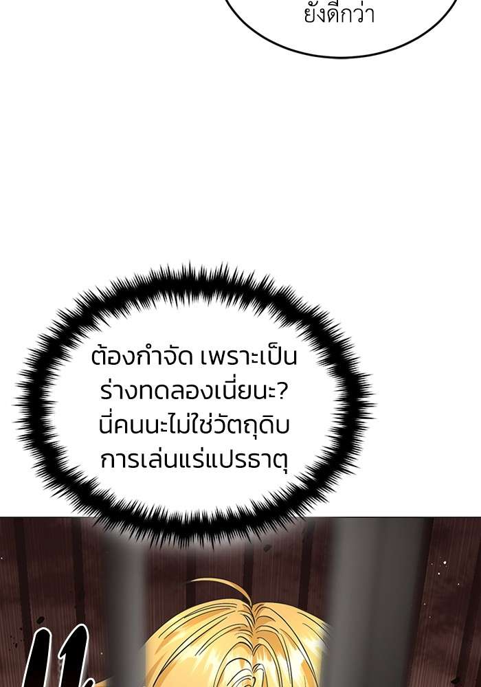 Genius of the Unique Lineage ตอนที่ 55 39