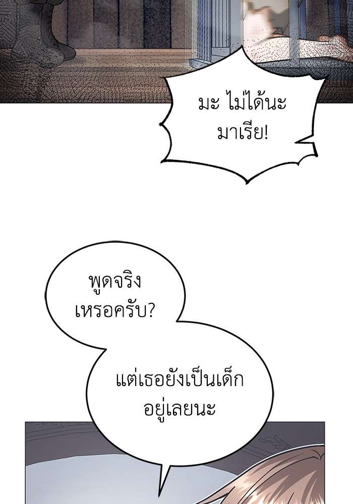 Genius of the Unique Lineage ตอนที่ 55 37