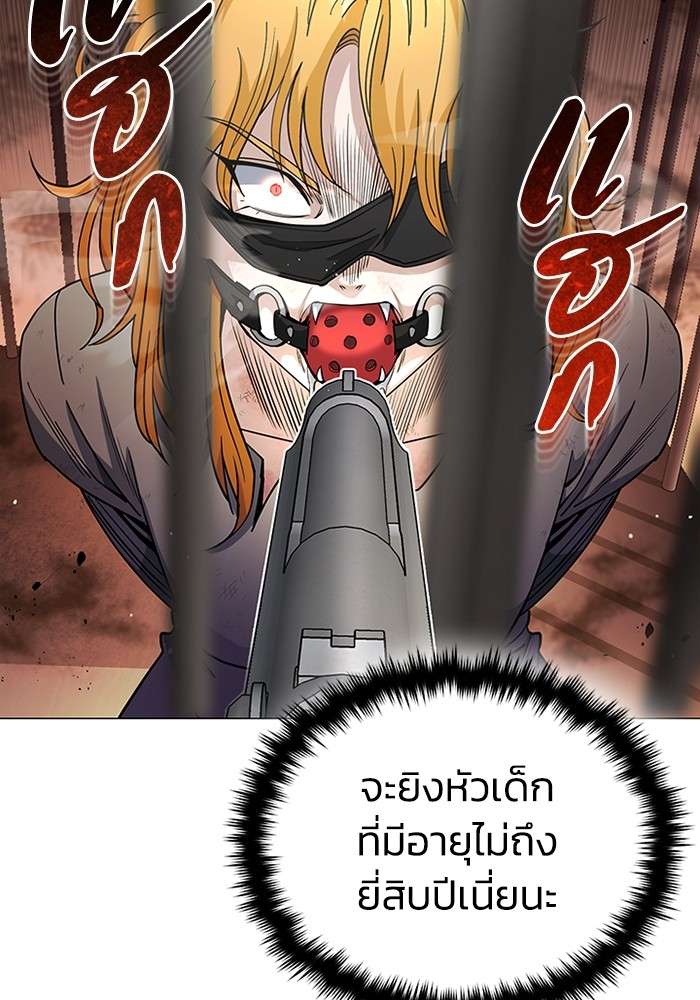 Genius of the Unique Lineage ตอนที่ 55 40