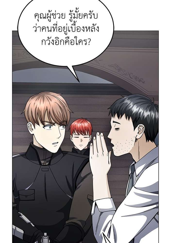 Genius of the Unique Lineage ตอนที่ 55 50