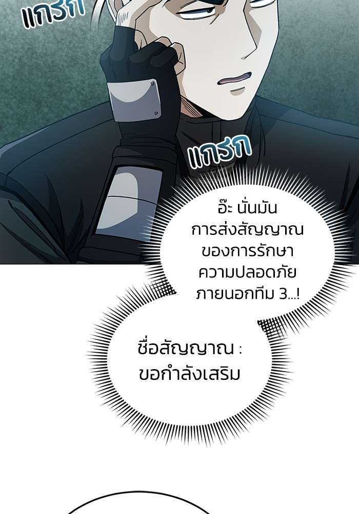 Genius of the Unique Lineage ตอนที่ 55 49