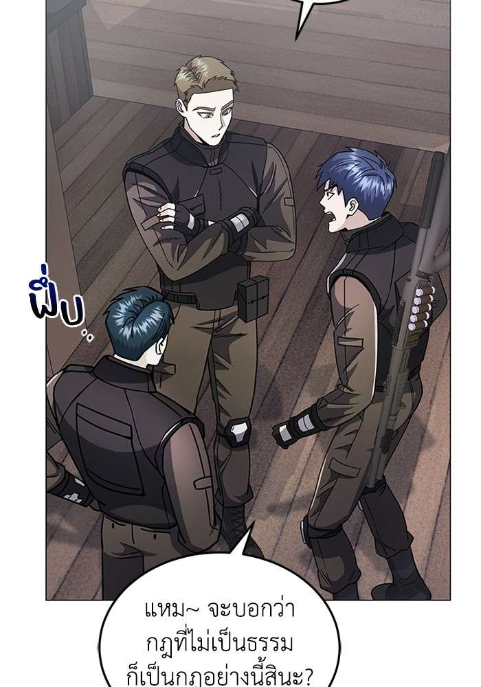 Genius of the Unique Lineage ตอนที่ 55 44