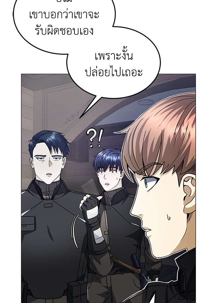 Genius of the Unique Lineage ตอนที่ 55 47