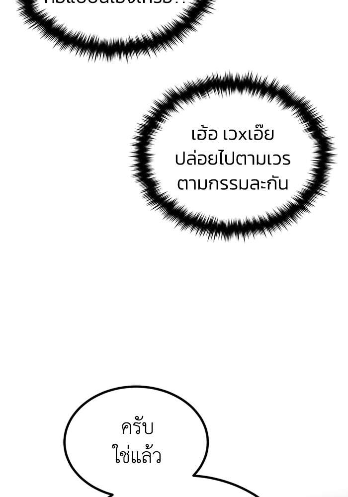 Genius of the Unique Lineage ตอนที่ 55 55