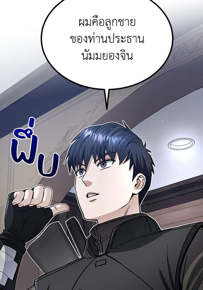 Genius of the Unique Lineage ตอนที่ 55 56
