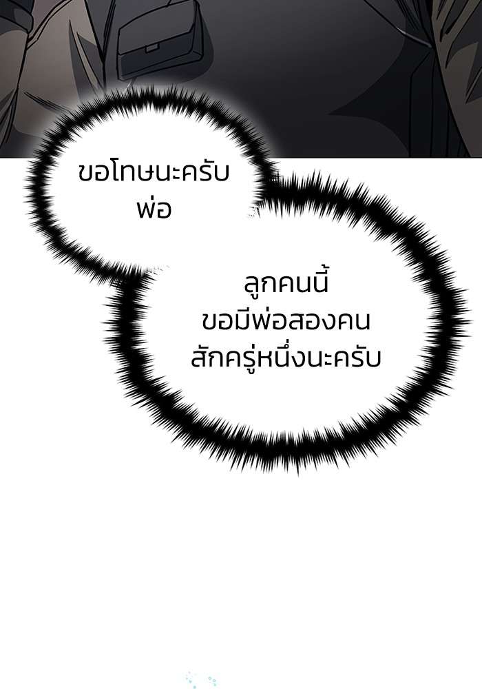 Genius of the Unique Lineage ตอนที่ 55 57