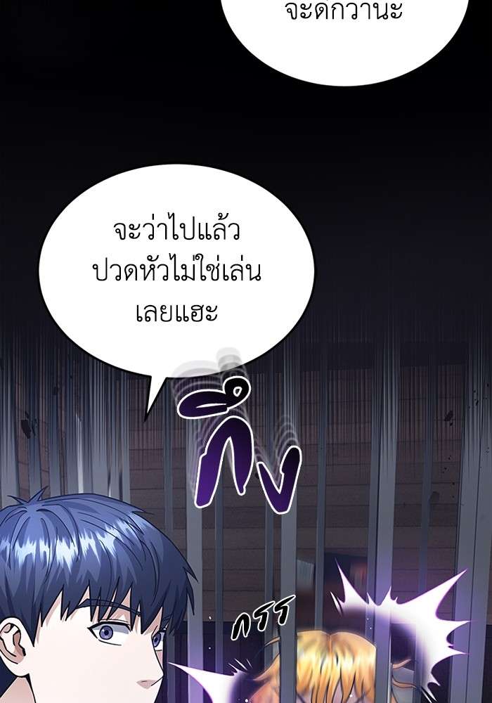 Genius of the Unique Lineage ตอนที่ 55 62