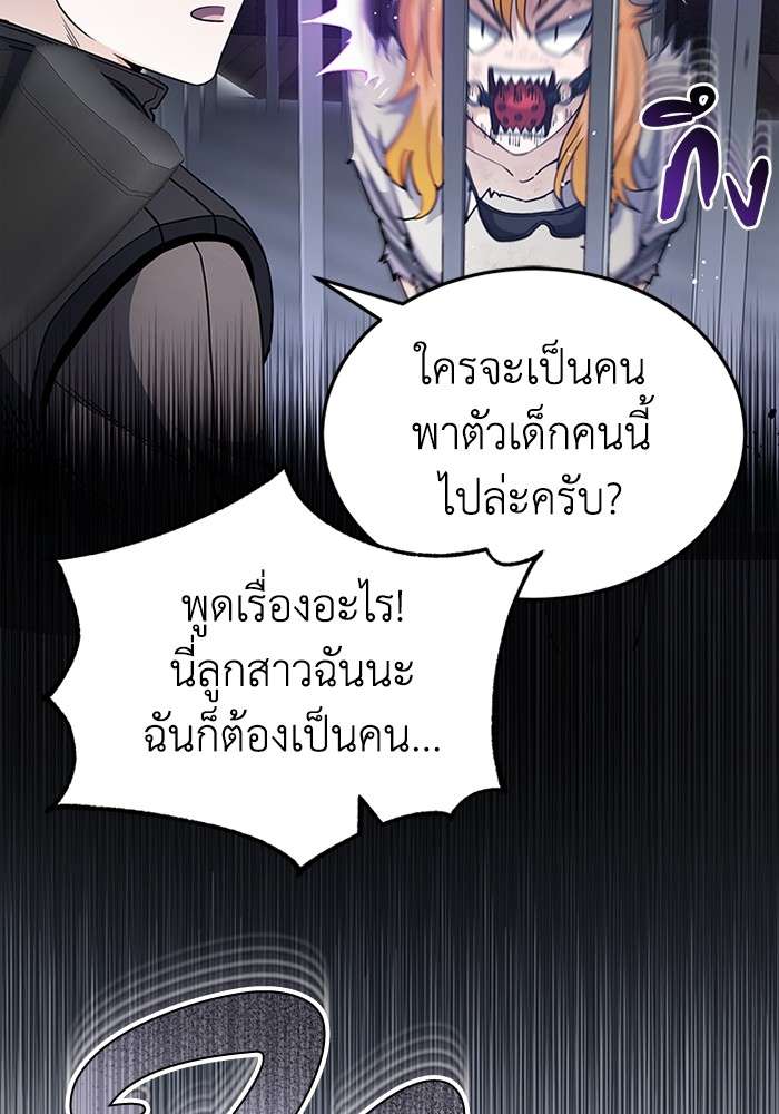 Genius of the Unique Lineage ตอนที่ 55 63