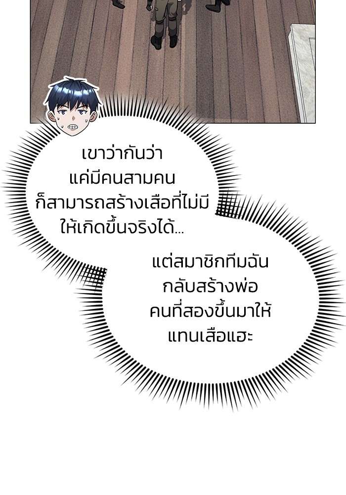 Genius of the Unique Lineage ตอนที่ 55 60