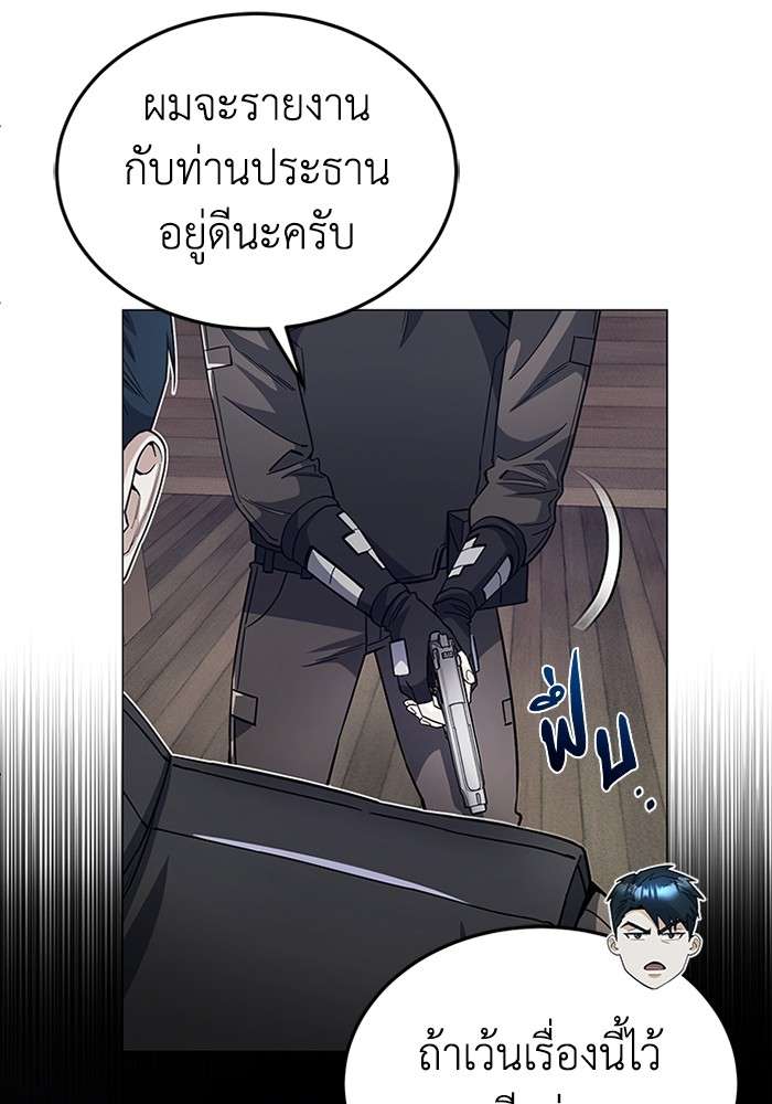 Genius of the Unique Lineage ตอนที่ 55 61
