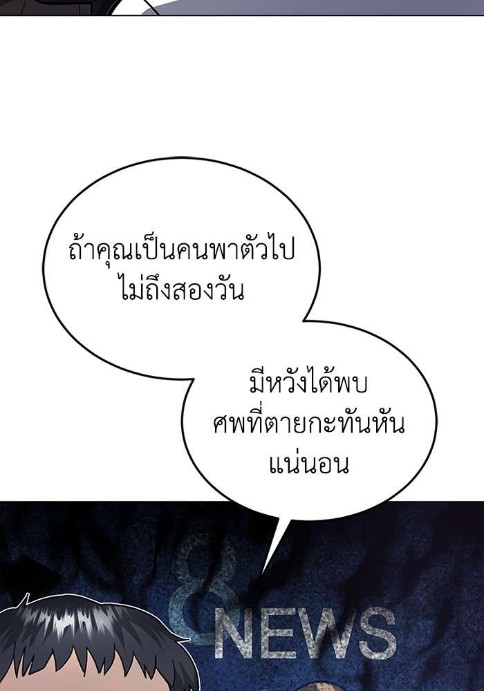 Genius of the Unique Lineage ตอนที่ 55 65