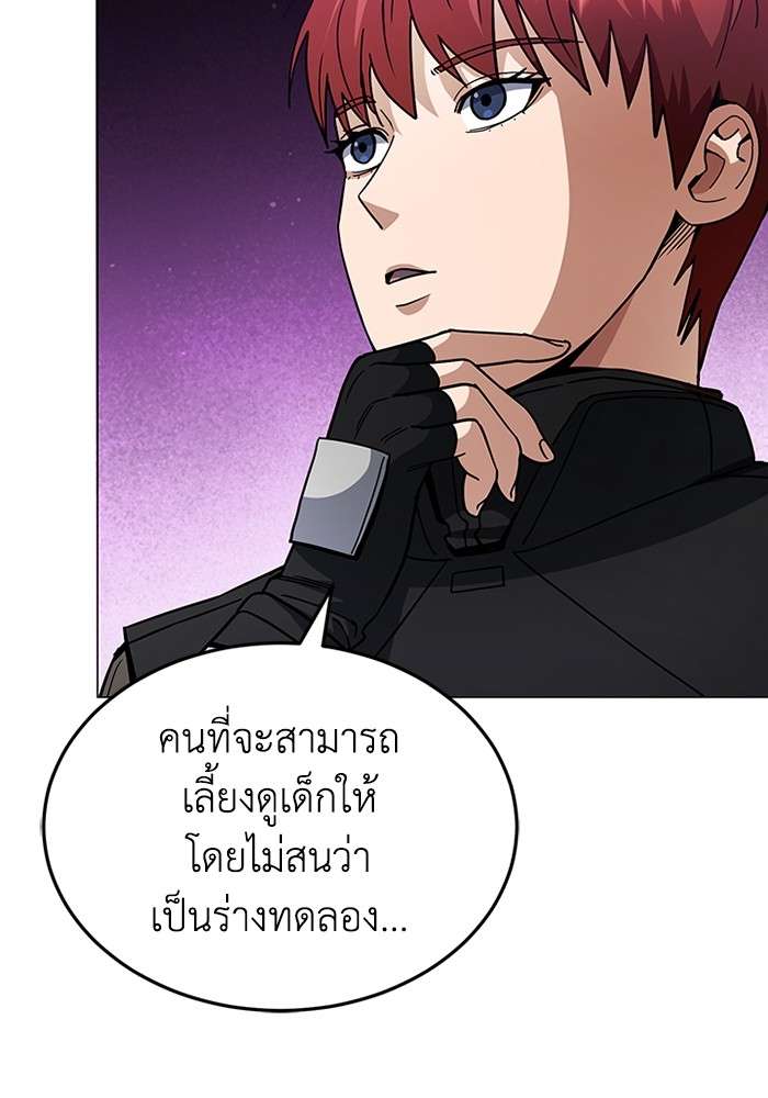 Genius of the Unique Lineage ตอนที่ 55 68