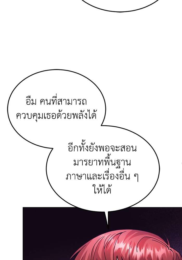 Genius of the Unique Lineage ตอนที่ 55 67