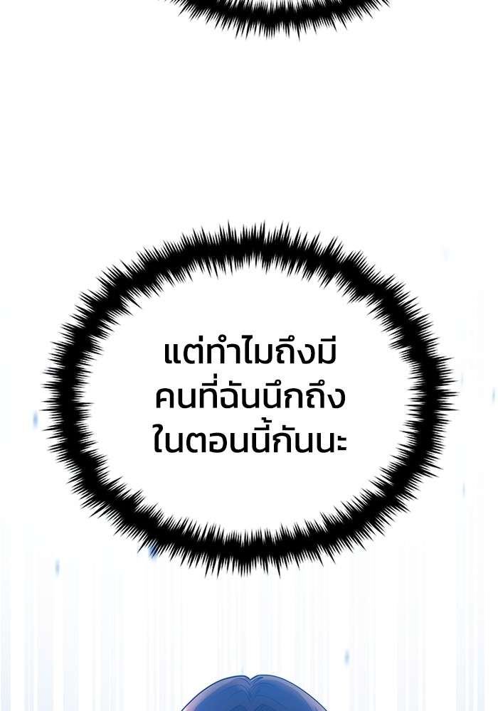 Genius of the Unique Lineage ตอนที่ 55 71
