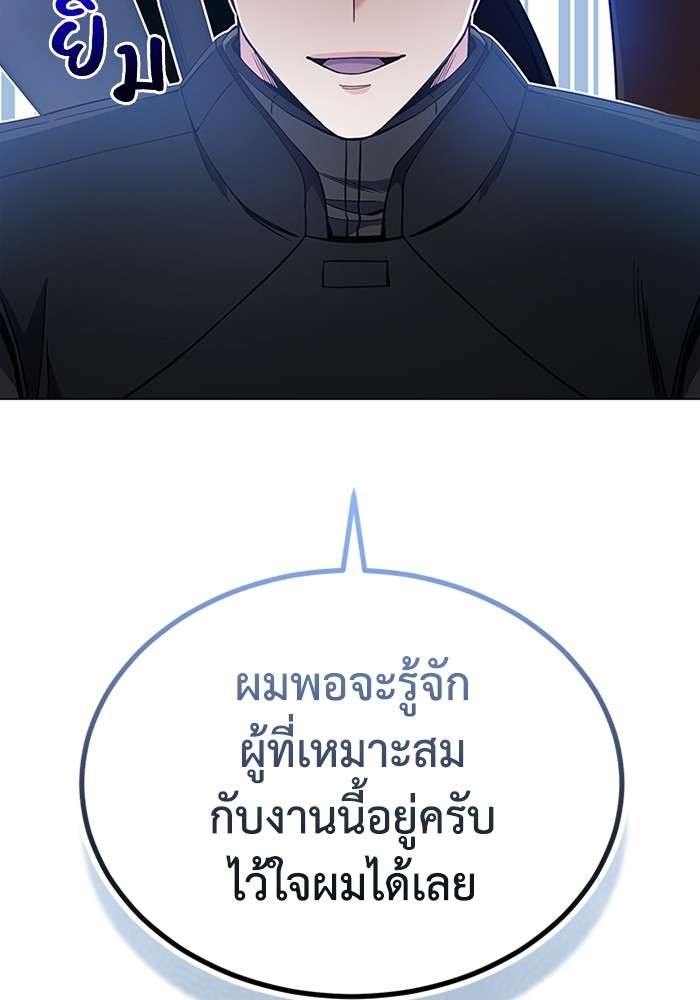 Genius of the Unique Lineage ตอนที่ 55 73