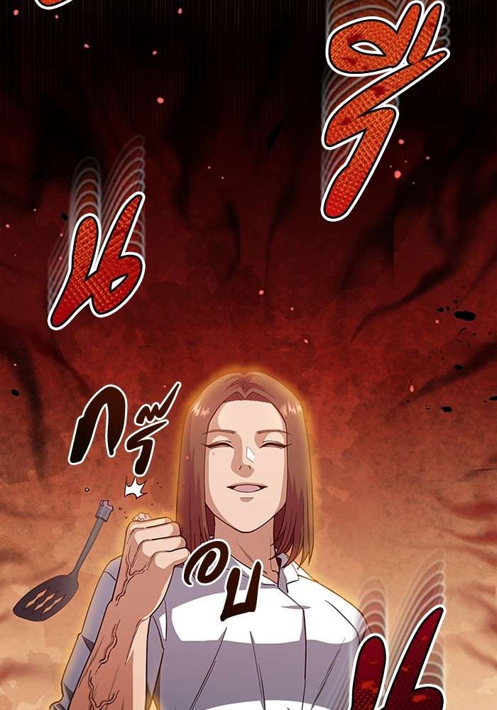 Genius of the Unique Lineage ตอนที่ 55 78