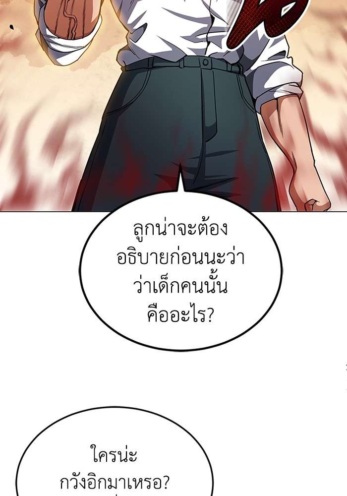 Genius of the Unique Lineage ตอนที่ 55 79