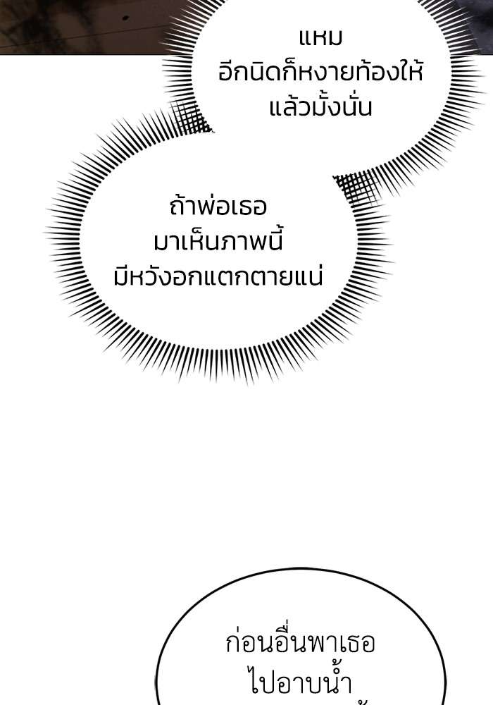 Genius of the Unique Lineage ตอนที่ 55 93