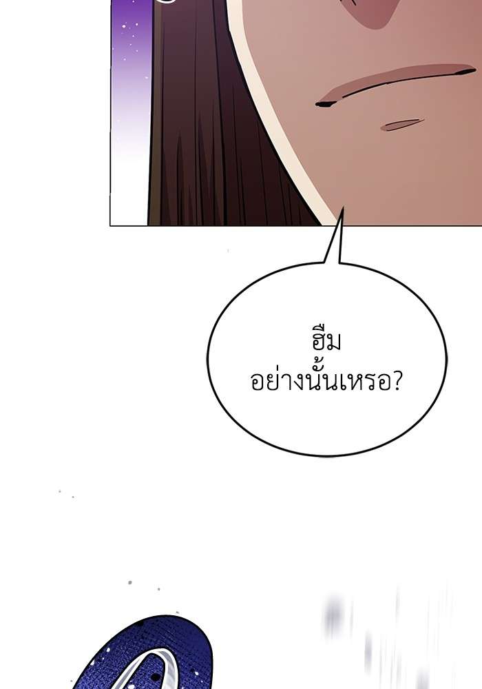 Genius of the Unique Lineage ตอนที่ 55 88