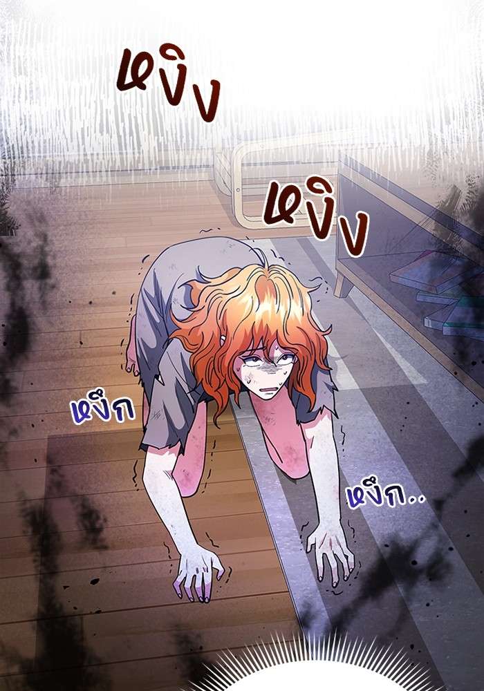 Genius of the Unique Lineage ตอนที่ 55 92