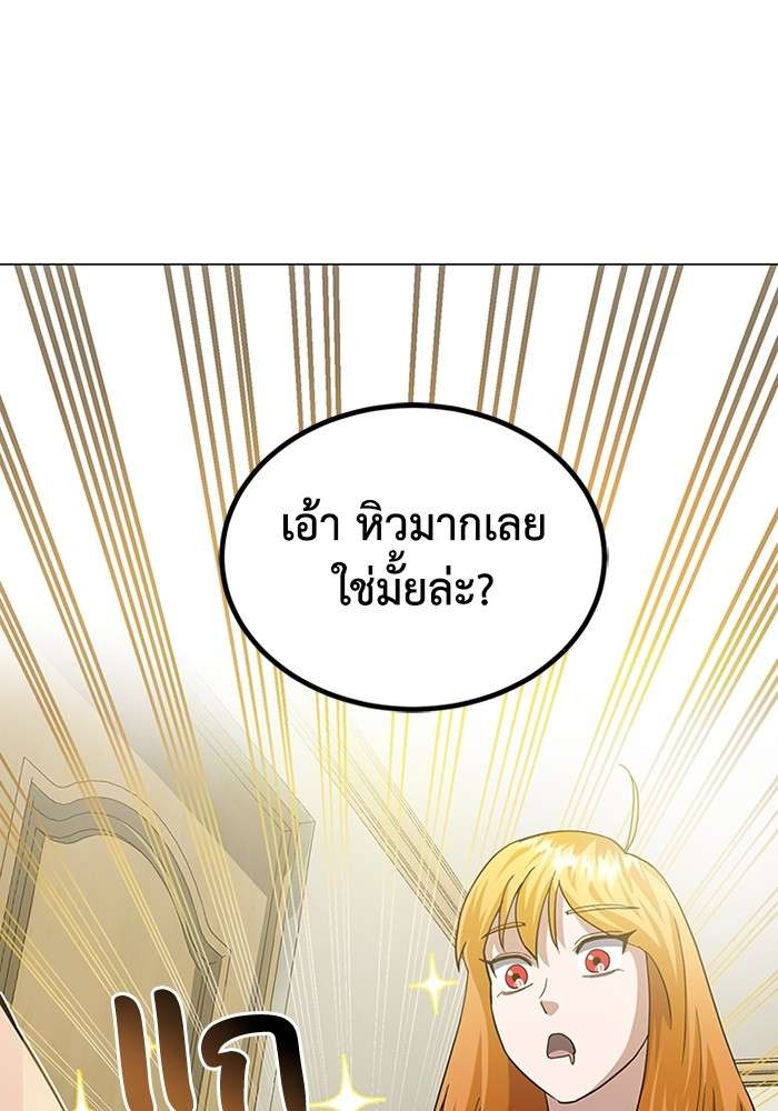 Genius of the Unique Lineage ตอนที่ 55 104