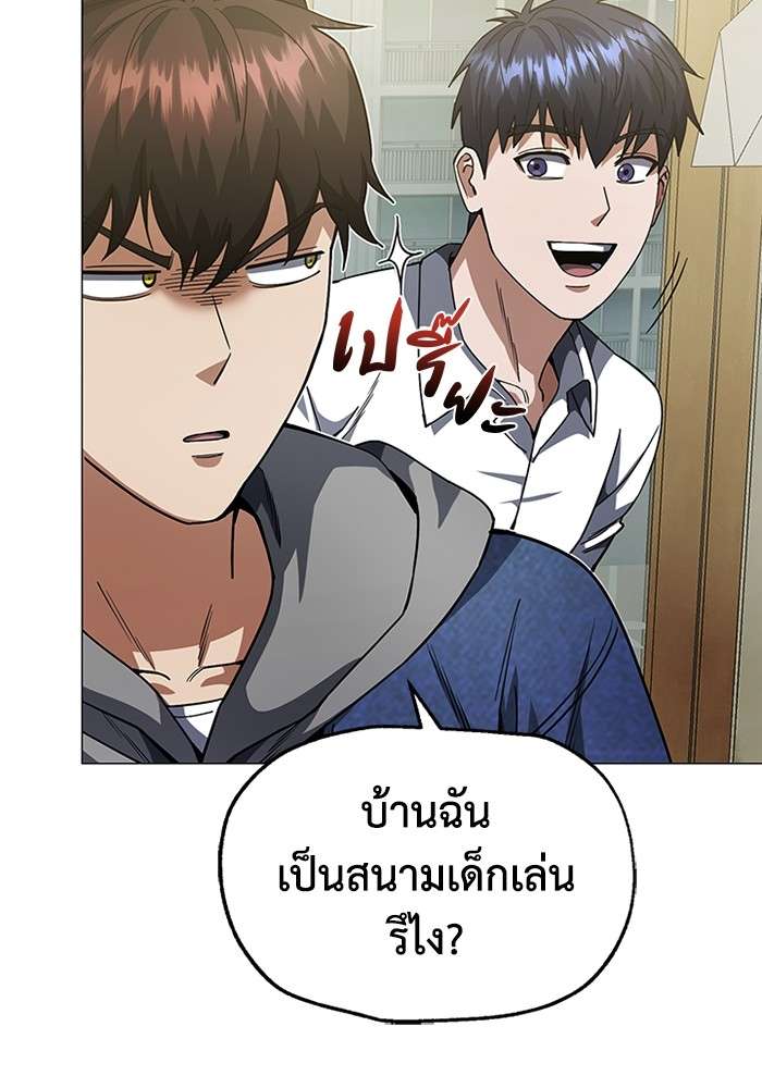 Genius of the Unique Lineage ตอนที่ 55 103
