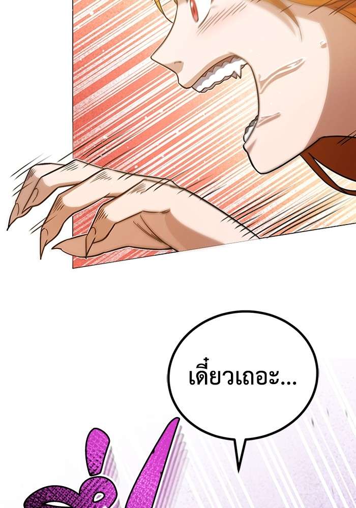Genius of the Unique Lineage ตอนที่ 55 106