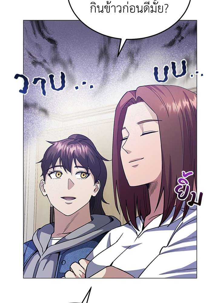 Genius of the Unique Lineage ตอนที่ 55 94