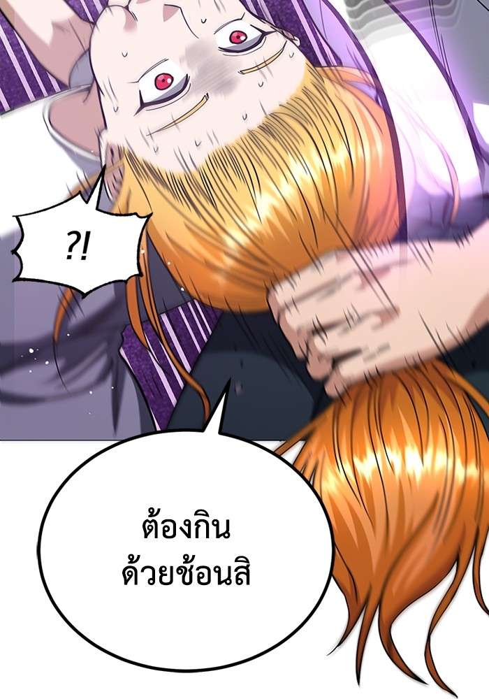 Genius of the Unique Lineage ตอนที่ 55 108