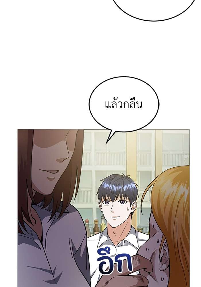 Genius of the Unique Lineage ตอนที่ 55 110