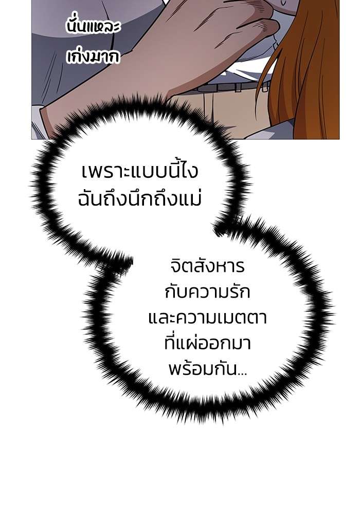 Genius of the Unique Lineage ตอนที่ 55 111