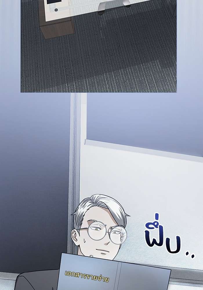 Genius of the Unique Lineage ตอนที่ 55 114