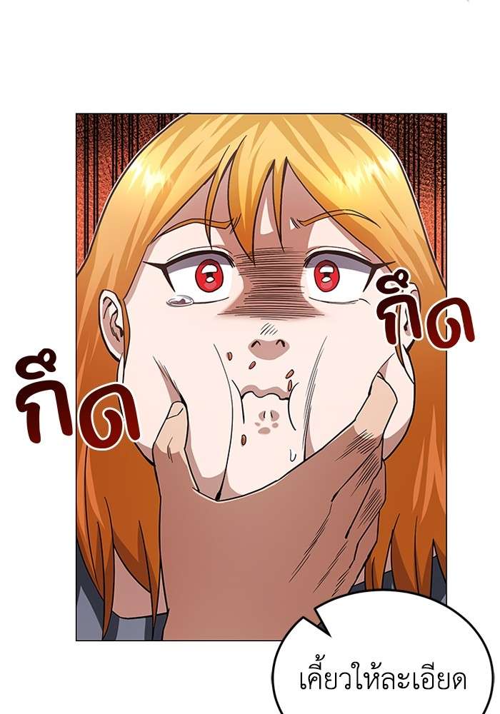 Genius of the Unique Lineage ตอนที่ 55 109