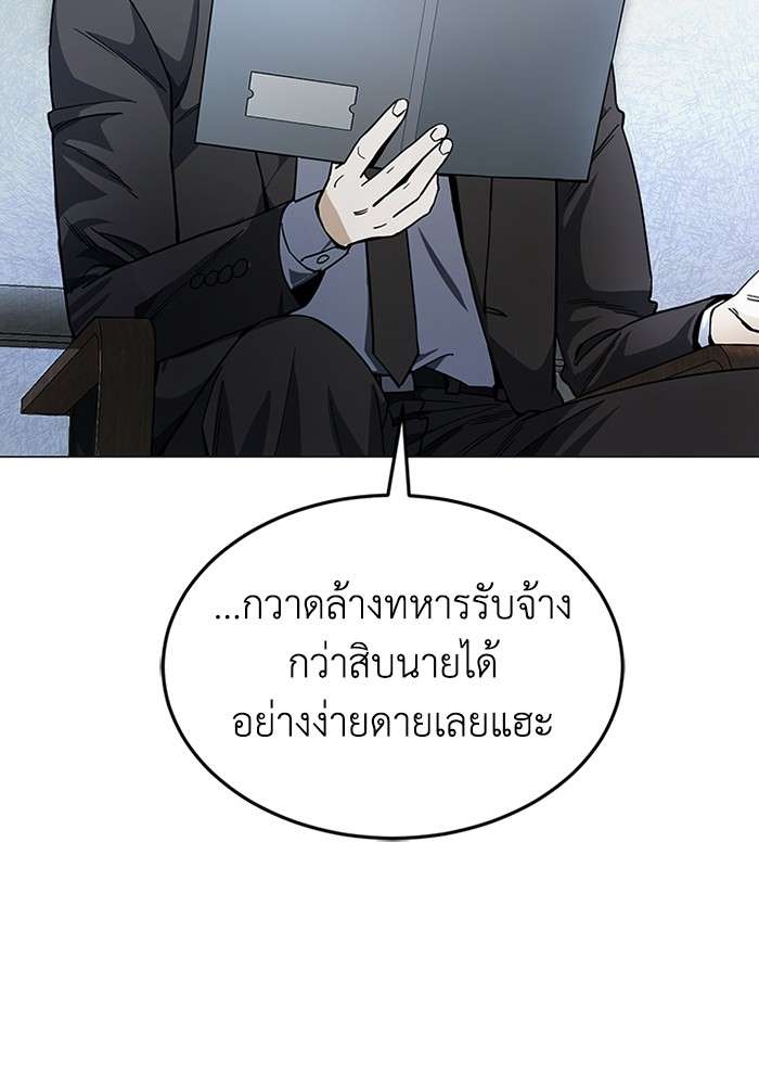 Genius of the Unique Lineage ตอนที่ 55 115