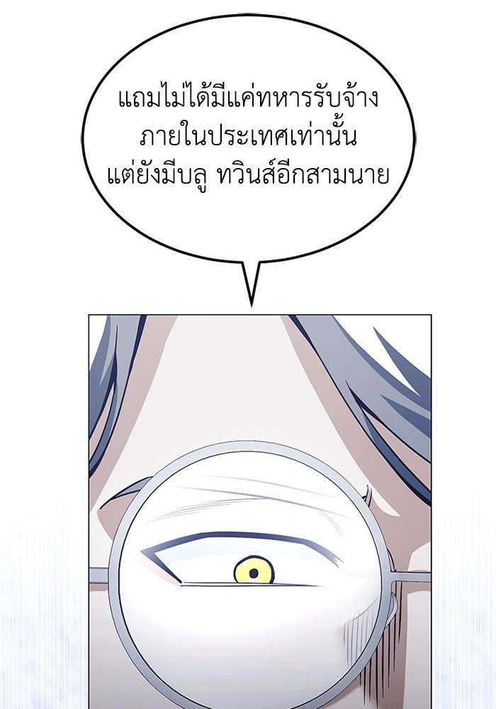 Genius of the Unique Lineage ตอนที่ 55 116