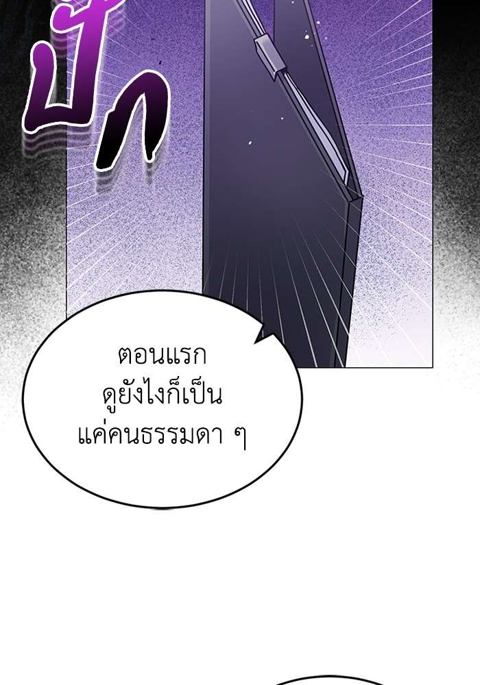 Genius of the Unique Lineage ตอนที่ 55 122