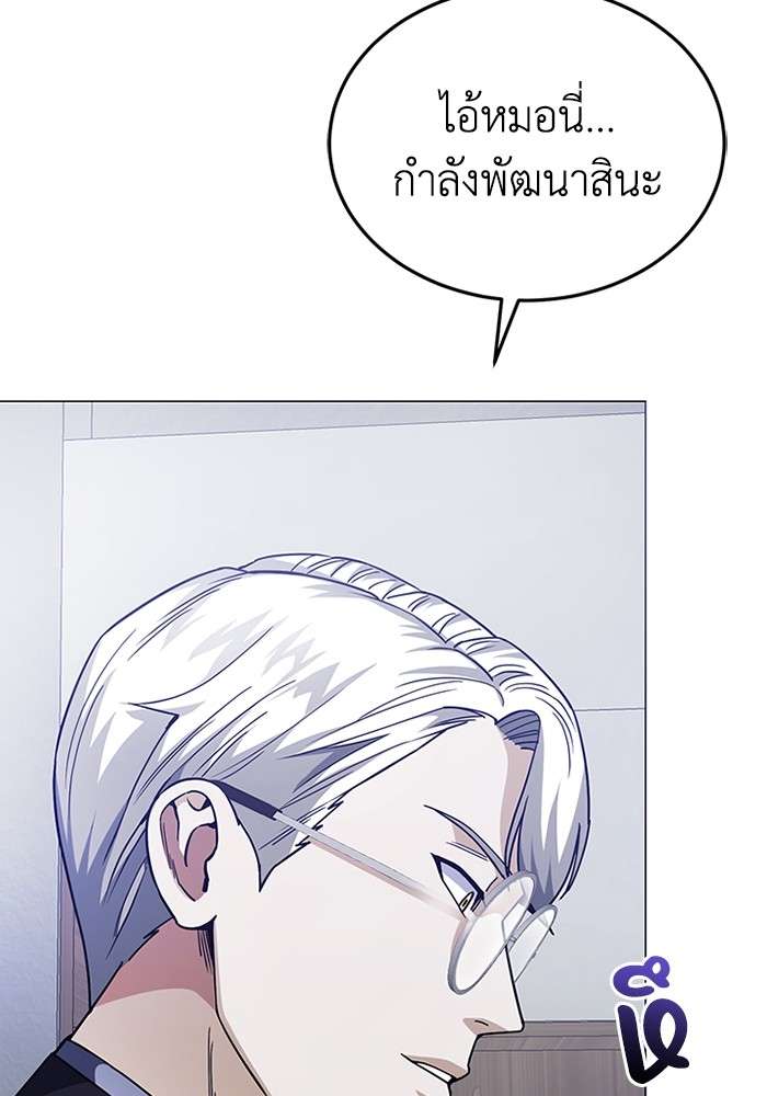 Genius of the Unique Lineage ตอนที่ 55 123