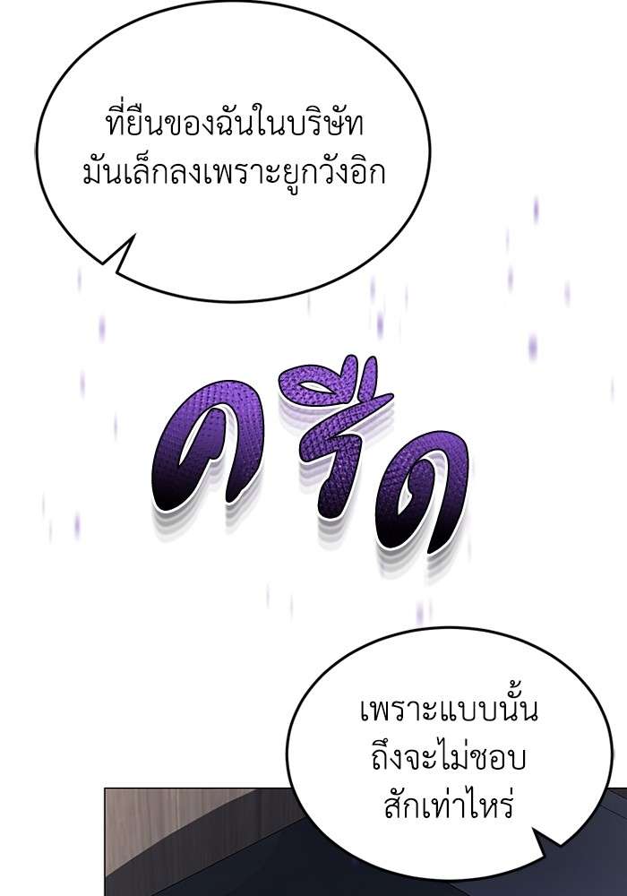 Genius of the Unique Lineage ตอนที่ 55 125