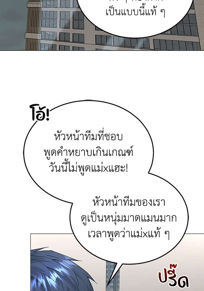 Genius of the Unique Lineage ตอนที่ 56 5
